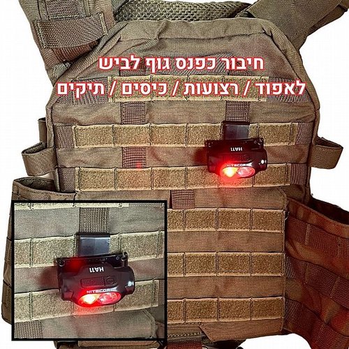 פנס ראש / פנס לביש לחיילים 240 לומן HA11 סוללת AA מבית NITECORE