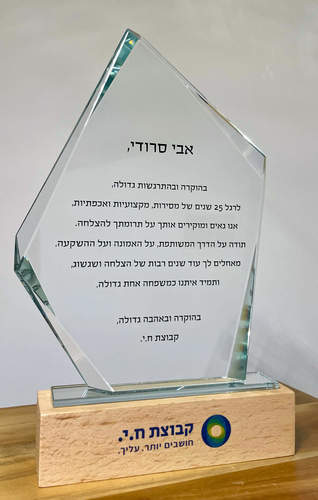 מגן הוקרה לעובד מצטיין