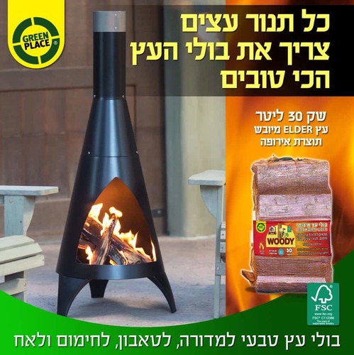 טוסקנה | תנור עצים לגינה