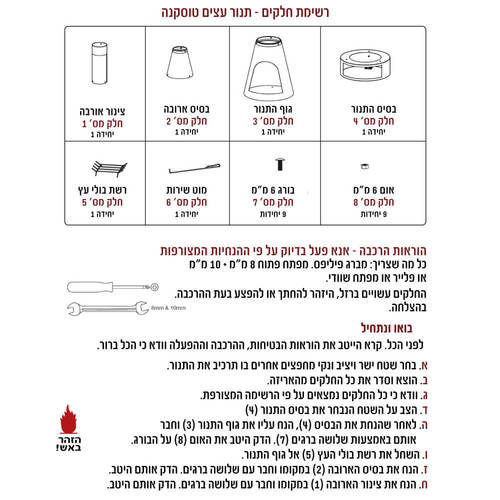 טוסקנה | תנור עצים לגינה