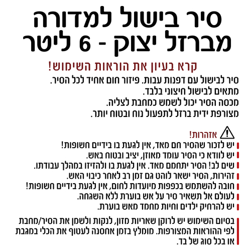 סיר פויקה מברזל יצוק | 6 ליטר | קוטר 31 ס”מ | עם מכסה גריל