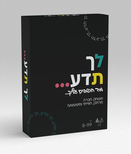 לך תדע