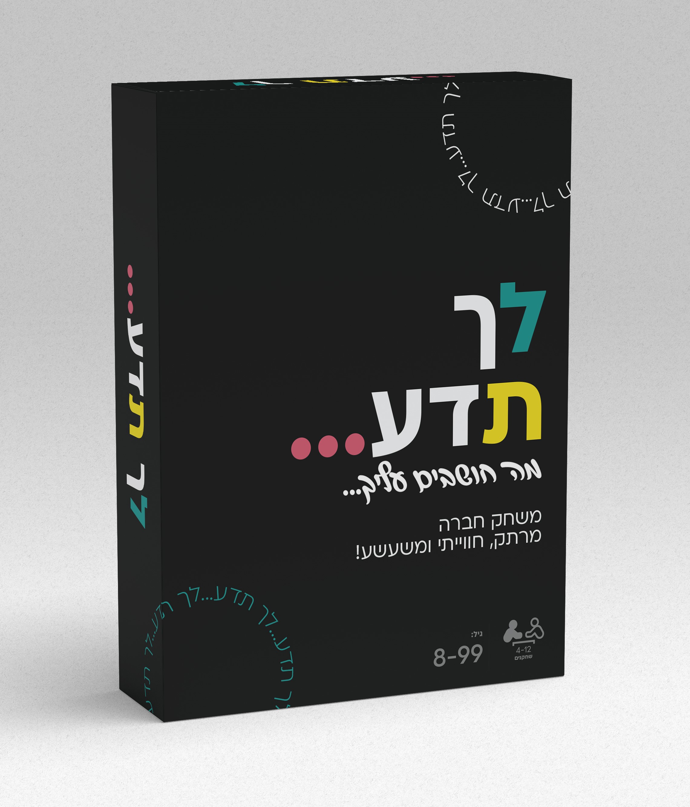 לך תדע
