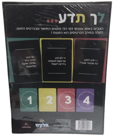 לך תדע