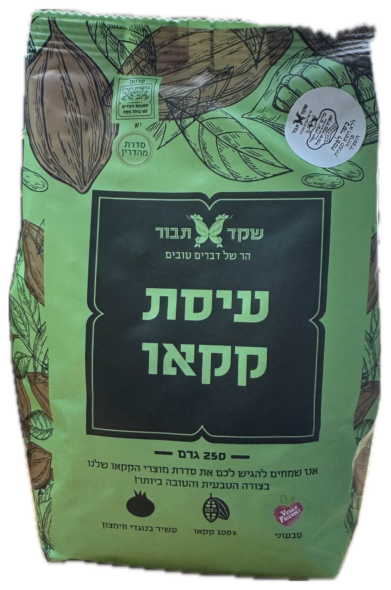 עיסת קקאו 250 ג
