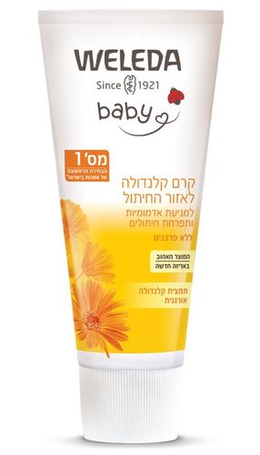 קרם קלנדולה לאזור החיתול