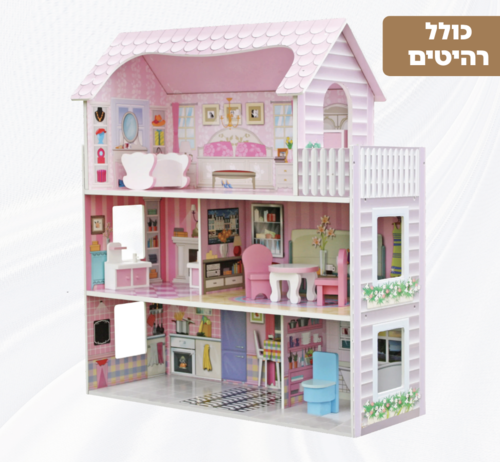בית בובות דגם עדי כולל הריהוט  