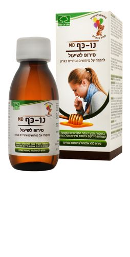 נו-כף סירופ