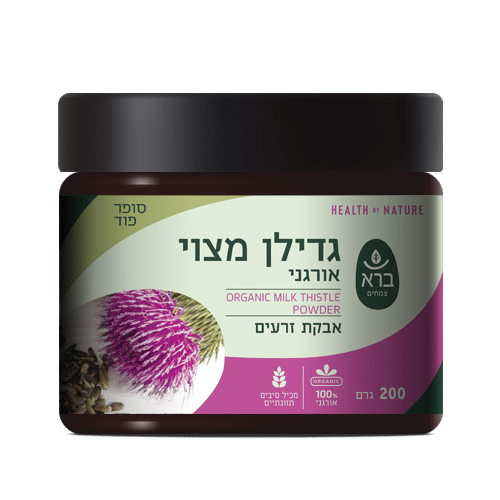 גדילן מצוי – אבקת זרעים אורגנית 200 גרם | Organic Milk Thistle Powder