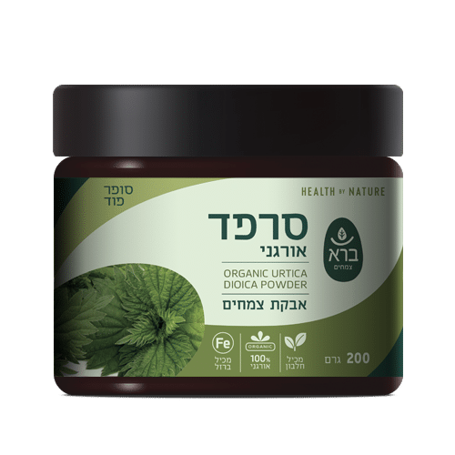 סרפד אורגני אבקת צמחים 200 גרם | Organic Urtica Dioca Powder