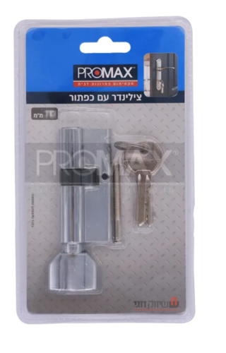 צילינדר כפתור  80 מ