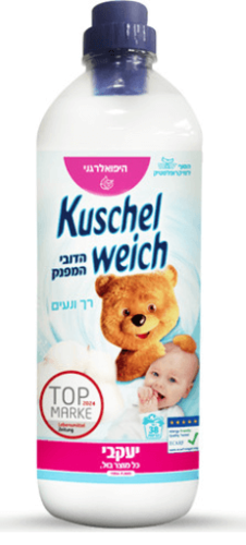 מרכך כביסה קושלוייך- היפואלרגני 
