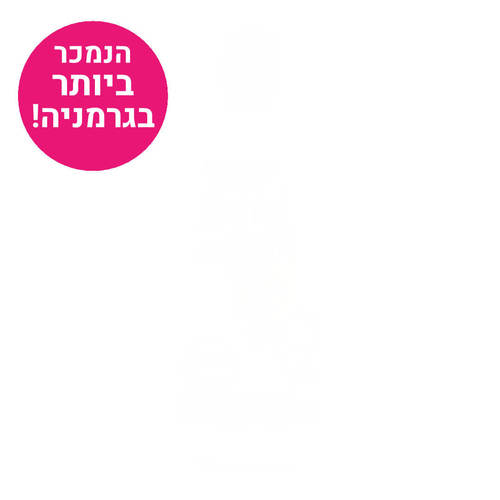 מרכך כביסה מפנק קושלוייך-רוח קיץ