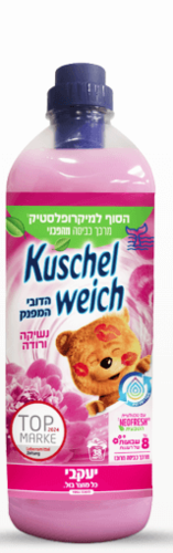 מרכך כביסה מפנק קושלוייך- נשיקה