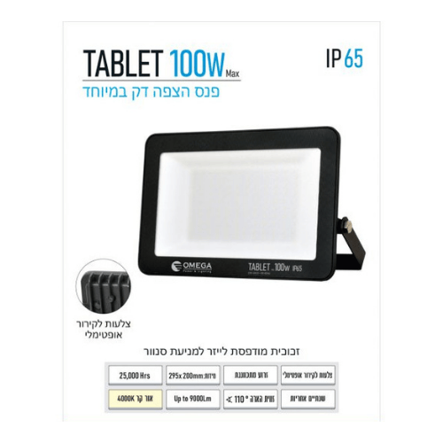 פנס הצפה לד TABLET אור קר לבן 100W