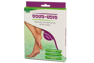  סופט סטפס גרביים להסרת עור יבש