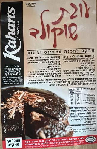 תערובת עוגה בטעם שוקולד 10 ק''ג Chocolate cake mixture