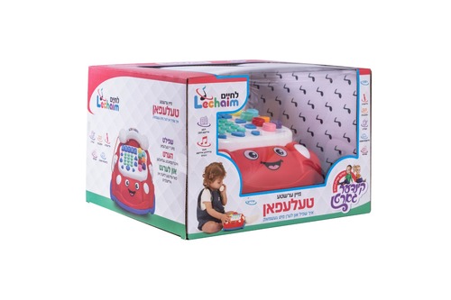 מיין ערשטע טעלעפאן [אידיש]