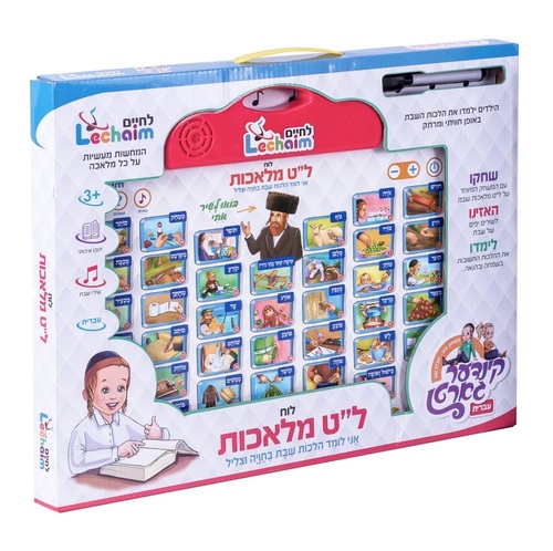 לוח ל