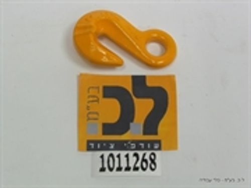 וו קיצור עין עריסה 