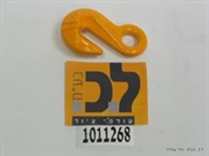 וו קיצור עין עריסה "5/16 (8 מ"מ) - מעמס 2 טון