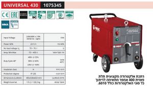 Helvi Universal 430- רתכת מיישר זרם 400A תלת-פאזי ת. איטליה