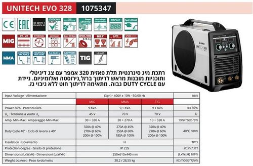 Helvi Unitech 328 - רתכת 320A MIG אינוורטר משולבת מקצועית ת. איטליה