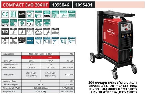 HELVI Compact 306HF - רתכת TIG אינוורטר 300A קירור מים