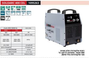 ROHER SOLOARC 400 CEL - רתכת MMA אינוורטר דיגיטלית תלת פאזי 400A לריתוך 6010