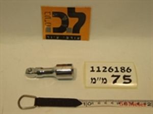 מאריך כדורי "1/2 75 מ"מ