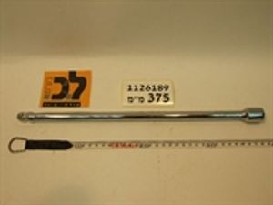 מאריך כדורי "1/2 375 מ"מ