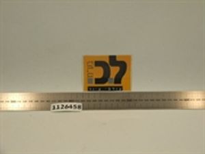 סרגל נירוסטה 100 ס"מ