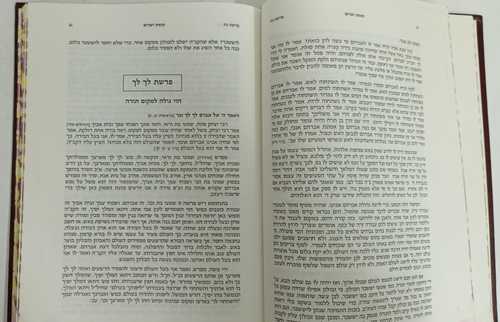 תומת ישרים