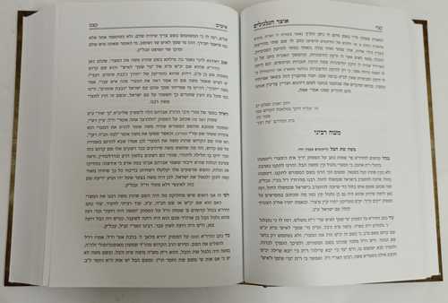 אוצר הגלגולים מריח ניחוח גלגולי נשמות