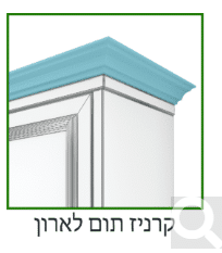 ארון דגם אברהם הפרדה  5 מידות
