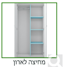 ארון דגם דן ב5 מידות