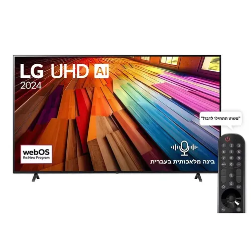 טלוויזיה LG אל ג'י 50UT80006LA