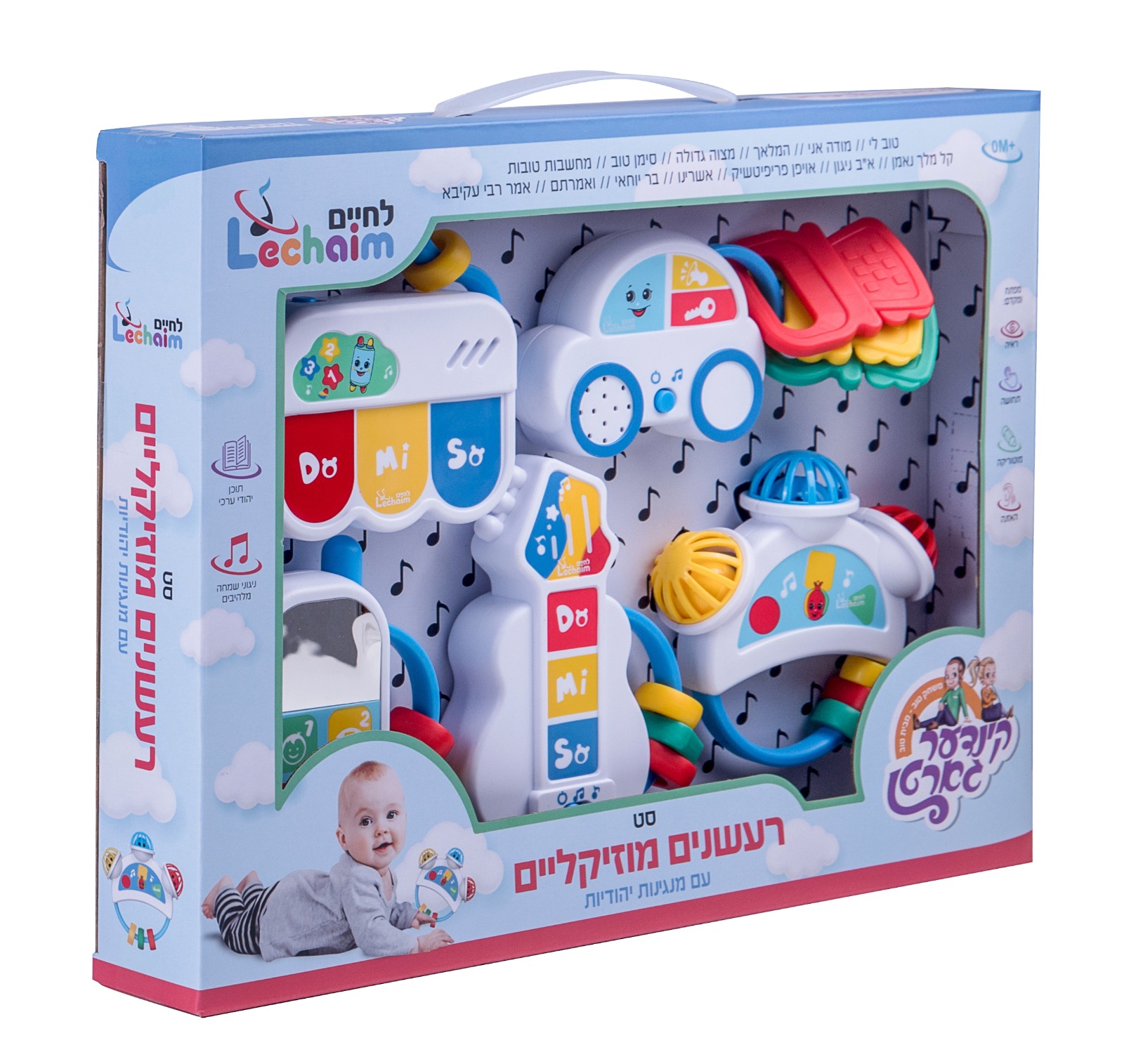 סט רעשנים עם מנגינות יהודיות