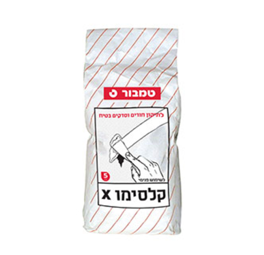 קלסימו, 5 ק"ג