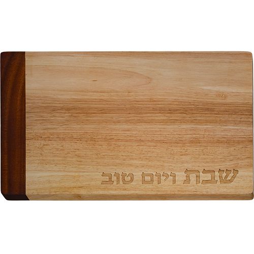 מגש חלה מהודר מעץ 2 גוונים