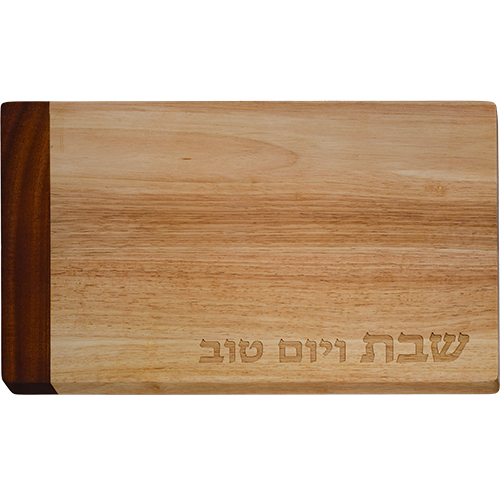 מגש חלה מהודר מעץ 2 גוונים
