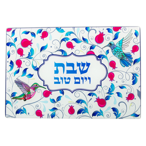 מגש חלה מזכוכית עבה בלתי שבירה "שבת ויום טוב"