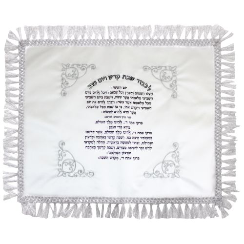 כיסוי חלה סטן רקמה והדפסה 
