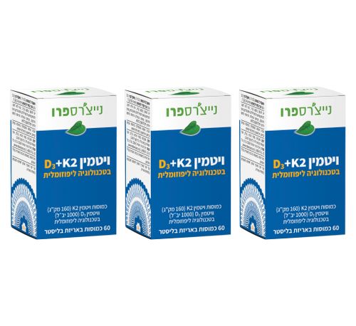 מבצע 3 יחידות - ויטמין D3+K2 בטכנולוגיה ליפוזומלית (60 כמוסות) - נייצ'רספרו