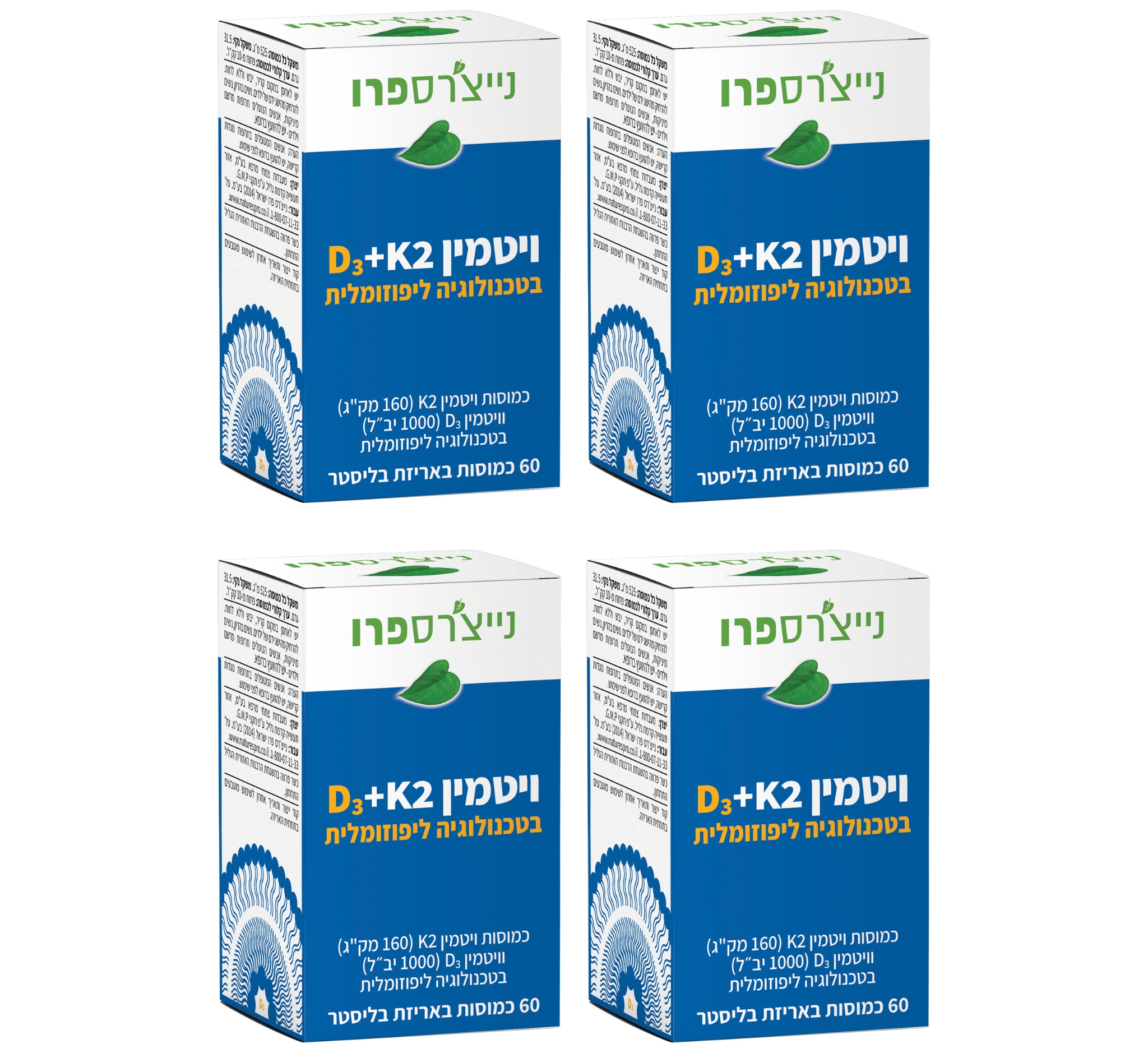 מבצע 4 יחידות - ויטמין D3+K2 בטכנולוגיה ליפוזומלית (60 כמוסות) - נייצ