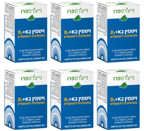 מבצע 6 יחידות - ויטמין D3+K2 בטכנולוגיה ליפוזומלית (60 כמוסות) - נייצ'רספרו