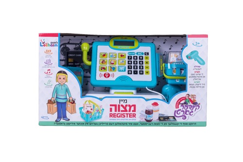 קופה רושמת גדולה מיין מצוה REGISTER [אידיש]