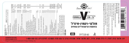 מולטי ויטמין VM-75 סולגאר (60 טבליות) - סולגאר