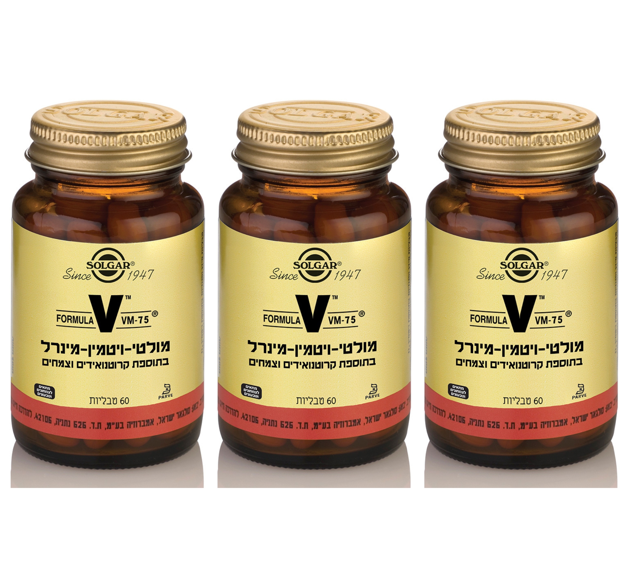 מבצע 3 יחידות - מולטי ויטמין VM-75 סולגאר (60 טבליות) - סולגאר