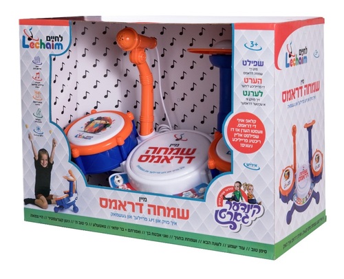 ערכת תופים אלקטרוניים מיין שמחה דראמס [אידיש]